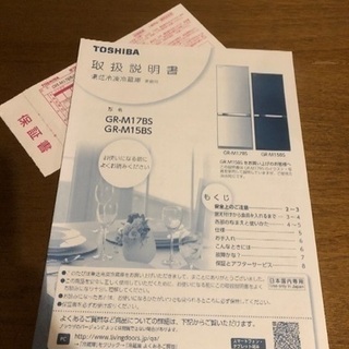 東芝 冷蔵庫 黒 GR-M17BS(K) 2か月ほどしか使用していないため