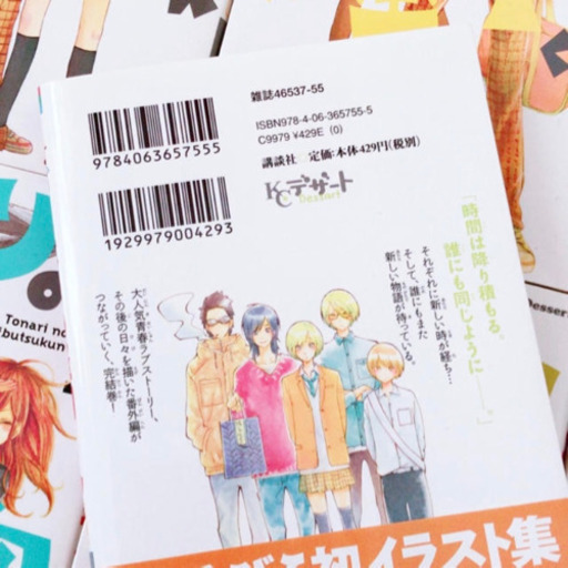 となりの怪物くん １ １３ １巻 セット売り りちゃむ 西春のマンガ コミック アニメの中古あげます 譲ります ジモティーで不用品の処分