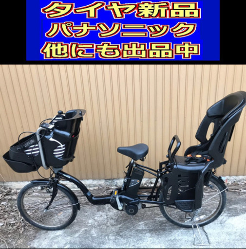配送料無料V4Z電動L13Sパナソニックギッュト20インチ