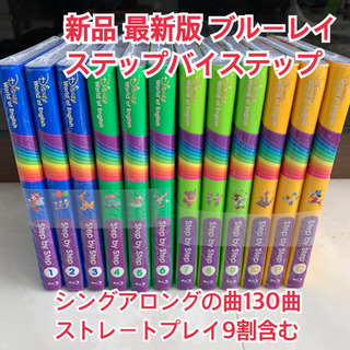 最新版　Blu-ray ディズニー英語システム　ステップバイステップ 最新版ブルーレイステップバイステップディズニー英語システム