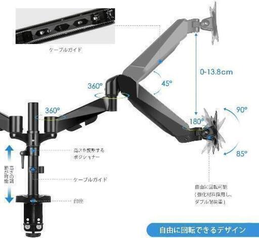 PC モニター アーム 2画面  上下左右回転可能 15-32インチ対応