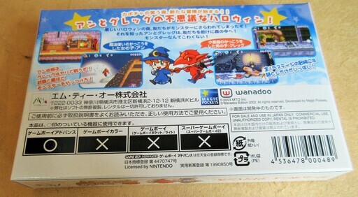 ☆ゲームボーイアドバンス GBA/魔法のパンプキン ～アンと