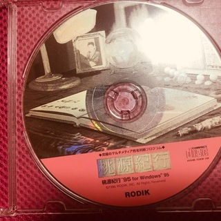 桃源紀行 95　for Windows95  CD-ROMのみ　...