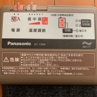 【中古美品】Panasonic / 着せかえカーペット用ヒーター...