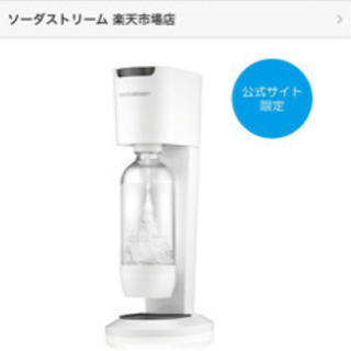生活家電 これさえあれは炭酸を買わなくても大丈夫！