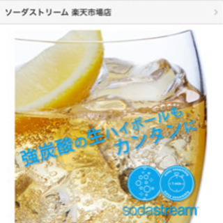 生活家電 これさえあれは炭酸を買わなくても大丈夫！