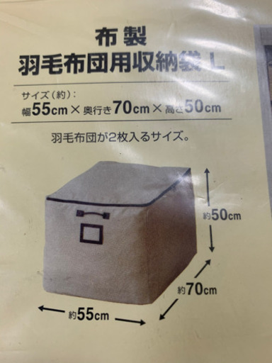 新品 収納袋 布製 Topvalu トップバリュ こころ 大島のその他の中古あげます 譲ります ジモティーで不用品の処分