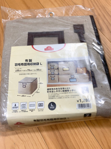 新品 収納袋 布製 Topvalu トップバリュ こころ 大島のその他の中古あげます 譲ります ジモティーで不用品の処分