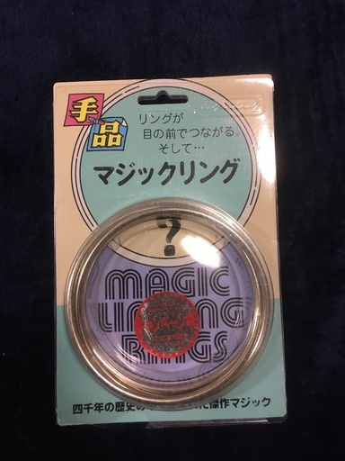 中古品 チャイナリング マジック用品 400 Ponnkichi 三鷹のその他の中古あげます 譲ります ジモティーで不用品の処分