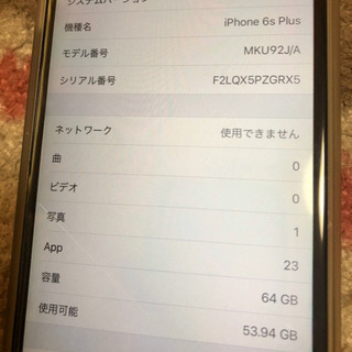 iPhone 6 s プラス
