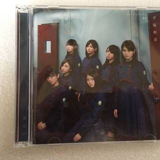 欅坂46　不協和音　≪初回仕様限定盤 TYPE-C(CD+DVD...