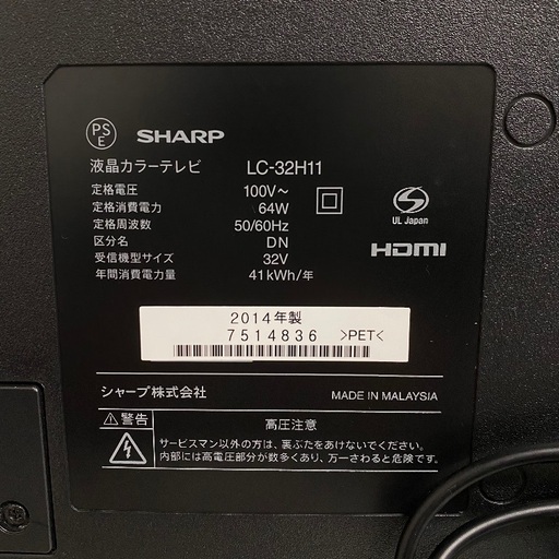 即日受渡❣️大容量HDD1.5TB付薄型32LEDアクオス