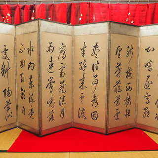 屏風　一双　巻菱湖　書　新潟　書家
