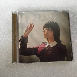 欅坂46　二人セゾン　初回仕様限定盤 TYPE-A