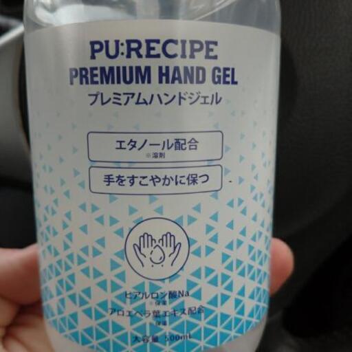 情報のみです。ハンドジェル(エタノール配合)