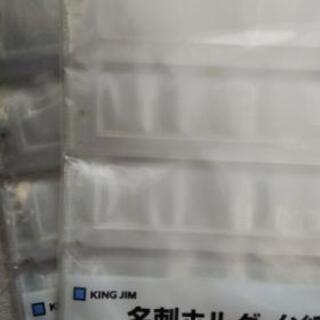 事務用品 KING JIM 名刺ホルダー S型 10枚 2袋