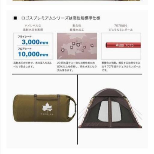ロゴス プレミアムPANENストロングGドゥーブル LOGOS人気NO.1テントの