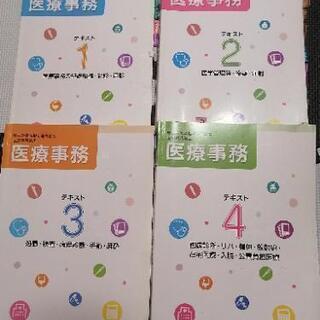 ユーキャン医療事務講座　2014年テキストセット