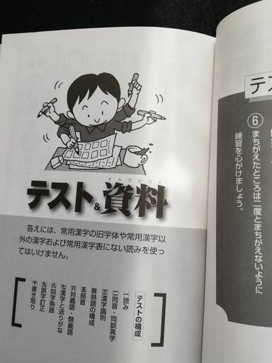 値下げ 漢字検定4級試験問題集漢検 しゅうじ 豊田市の参考書の中古あげます 譲ります ジモティーで不用品の処分 値下げ 漢字検定4級試験問題集漢検 しゅうじ 豊田市の参考書の中古あげます 譲ります ジモティーで不用品の処分