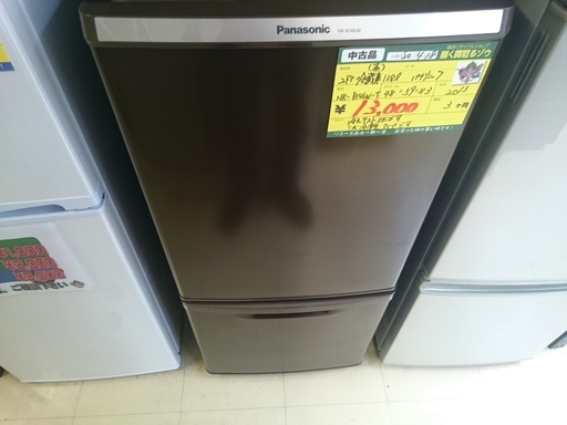 （2020.5.28　お買い上げありがとうございました）パナソニック　2ドア冷蔵庫138L　2013年製　高く買取るゾウ中間店
