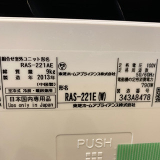 エイブイ:東芝 エアコン RAS-221E 2013年製 6畳用 エイブイ:東芝 エアコン RAS-221E 2013年製 6畳用 【公式通販】