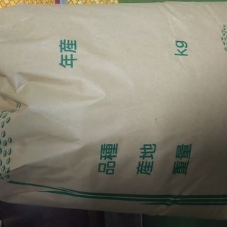 R1年産　自家製米　きぬむすめ玄米３０K　残り5袋