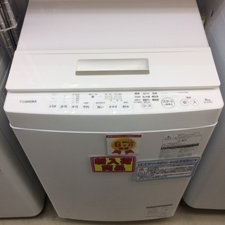 東芝 TOSHIBA 8.0kg洗濯機 2018年式 AW-8D6-W 糸島福岡唐津 0419-