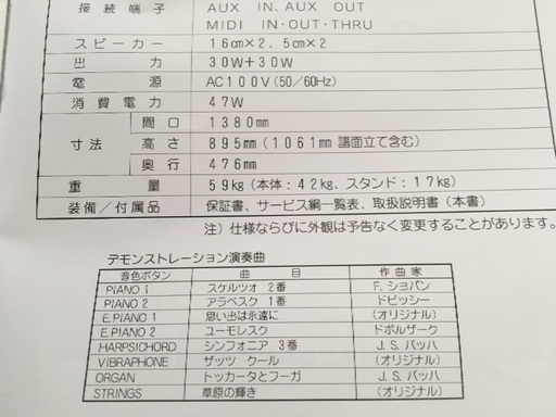 電子ピアノジャンク品鍵盤音出ます5月5日近隣配送無料 交渉