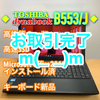 美品・本格派ブラック/Core i5/メモリ8G/SSD480G...