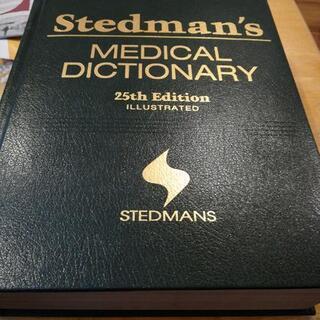 取引終了【英英医学辞典差し上げます】stedman's medi...
