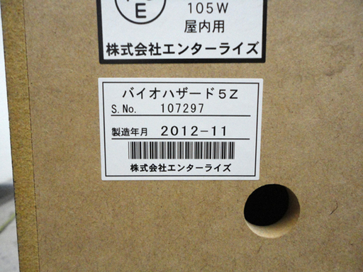 札幌市内限定 スロット バイオハザード5Z コイン不要機 5号機 札幌市内限定 スロット バイオハザード5Z コイン不要機 5号機