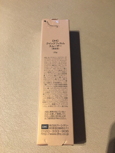 Dhc クイックフィルムスムーザー ちよ 川崎のフェイスケアの中古あげます 譲ります ジモティーで不用品の処分