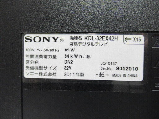 JAKN1092/液晶テレビ/32インチ/HDD内蔵/500GB/LEDバックライト/ソニー/SONY/KDL-32EX42H/中古品/