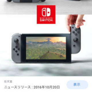 switch