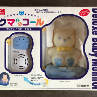 【譲ります】日本育児 クマさんコール ベビーモニター（未使用）