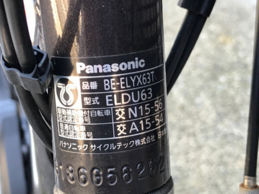 Panasonic パナソニック 2018 電動アシスト自転車 BE-ELYX63T カギ3本 動作確認済み美品