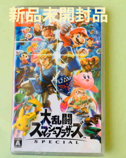 【値下げしました】ニンテンドースイッチ大乱闘スマッシュブラザーズSpecial