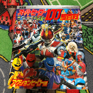 スーパーヒーロー⭐️仮面ライダー百科・電王