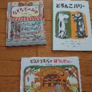 さしあげます　絵本　10冊