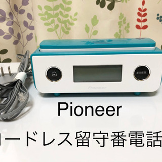 Pioneer コードレス留守番電話機