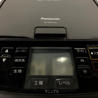 パナソニック ホームベーカリー SD-MDX100 1斤タイプ パナソニック ホームベーカリー SD-MDX100 1斤タイプ