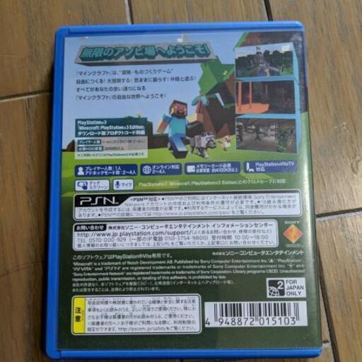値下げしました Psvita マインクラフトソフト るい 寝屋川市のテレビゲーム プレイステーション の中古あげます 譲ります ジモティーで不用品の処分