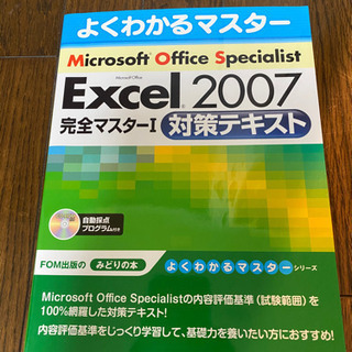 Microsoft Office Specialist Micr...