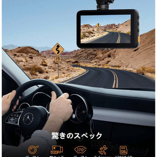 ドライブレコーダー 前後カメラ