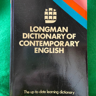 Longman  英英辞書