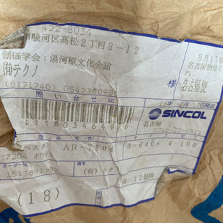 【値下げ】カーペット  シンコール AR-5514(旧AR-7504)