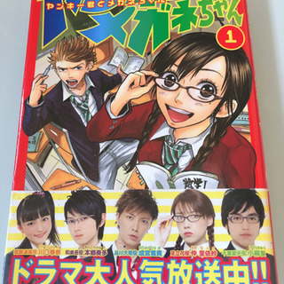 ヤンキー君とメガネちゃん 全巻セット