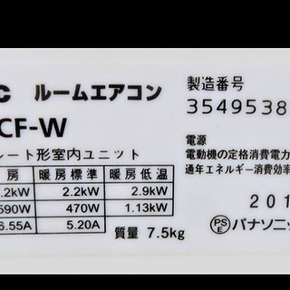 Panasonic《壁掛けルームエアコン》CS-225CF-W　6～8畳　15年 e