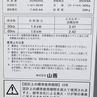 YAMAZEN/山善《窓用/ウインドエアコン》WI-A161 15年製の通販はau PAY 