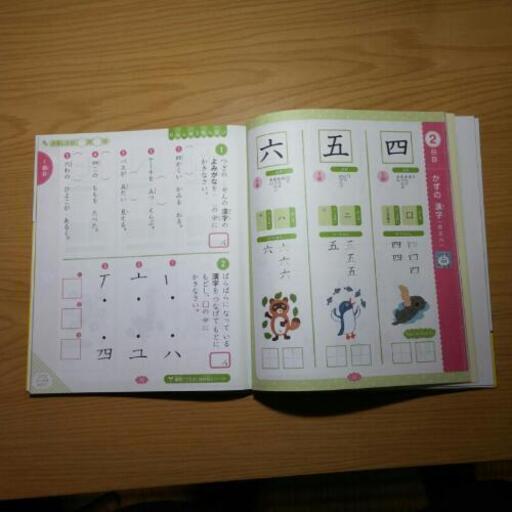 漢字検定10級 小学1年生 美品 ごま 安里の就職 資格の中古あげます 譲ります ジモティーで不用品の処分